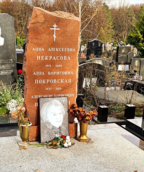 033-Алла Покровская